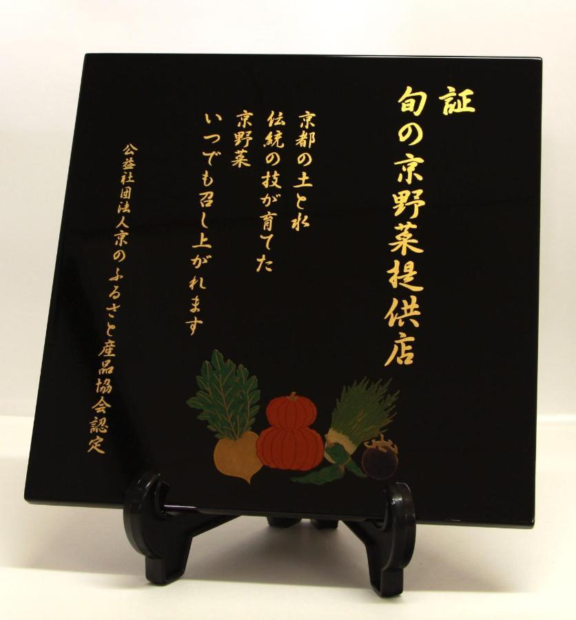 Gion Ryokan Karaku Kiotó Kültér fotó