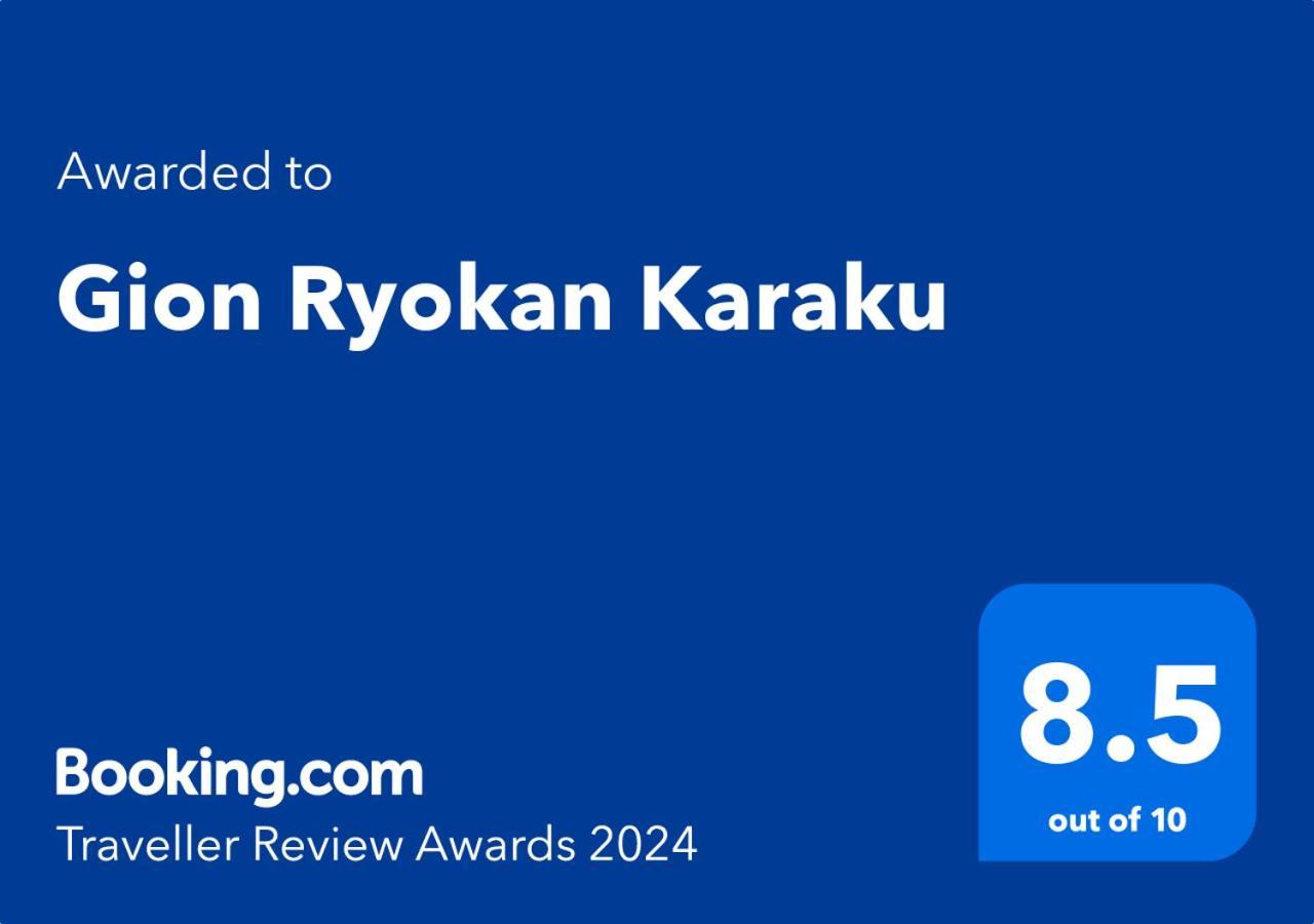 Gion Ryokan Karaku Kiotó Kültér fotó